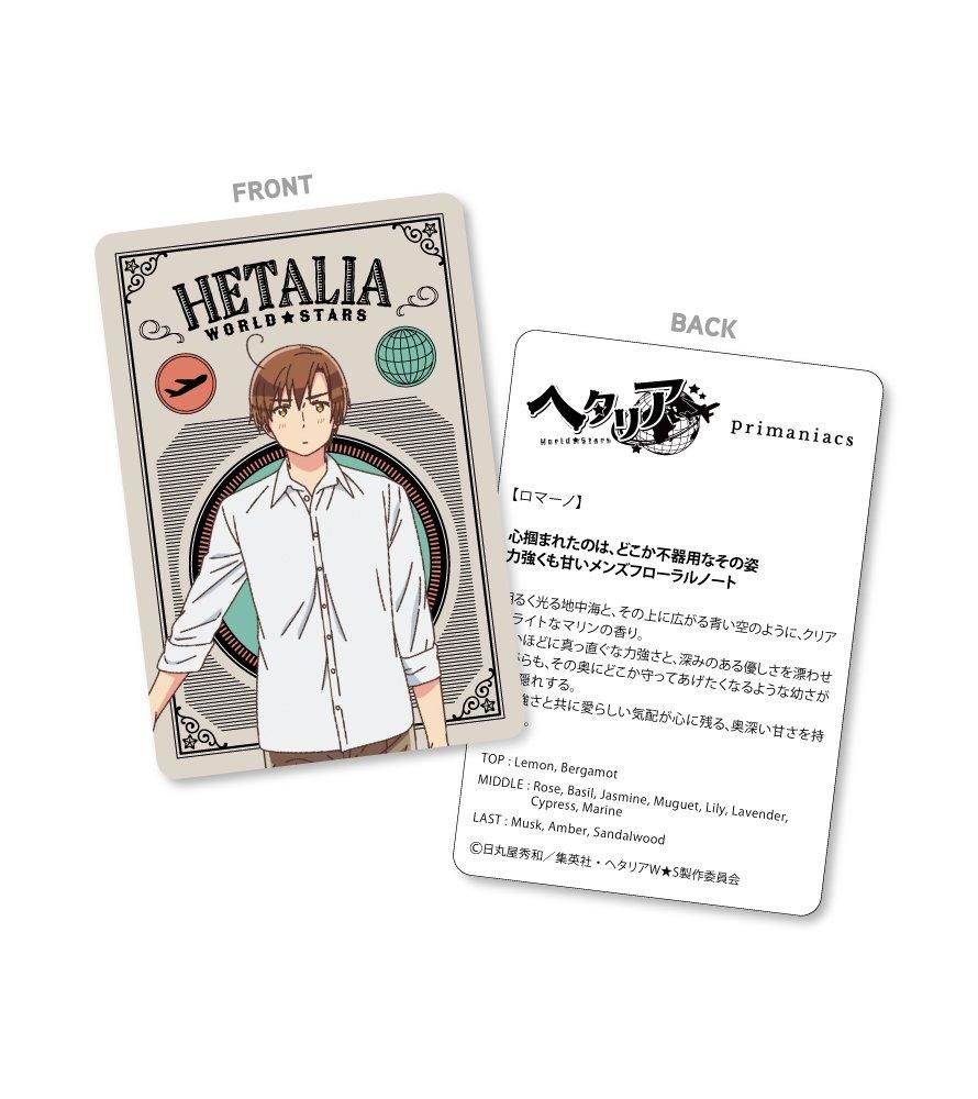 日丸屋秀和『ヘタリア World☆Stars』 フレグランス ロマーノ