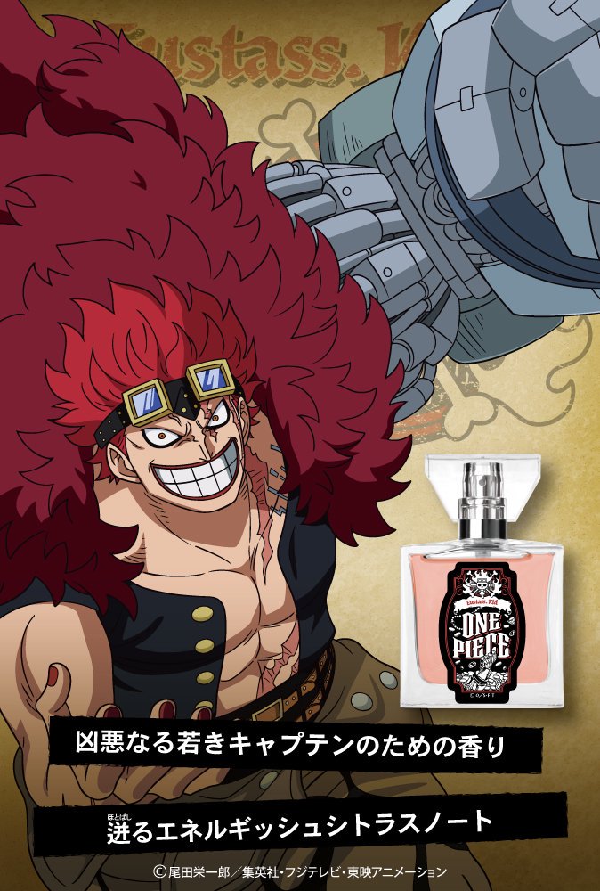 primaniacs】ONE PIECE 100ml フレグランス ユースタス・キッド