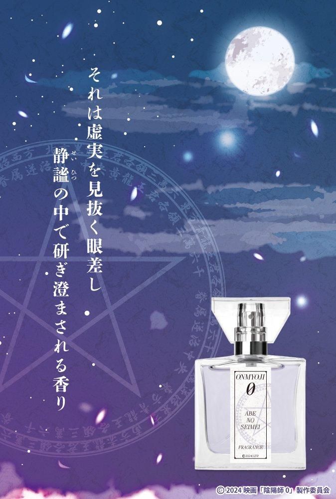  Parfum Primaniacs x Onmyoji 0 Abe No Seimei 