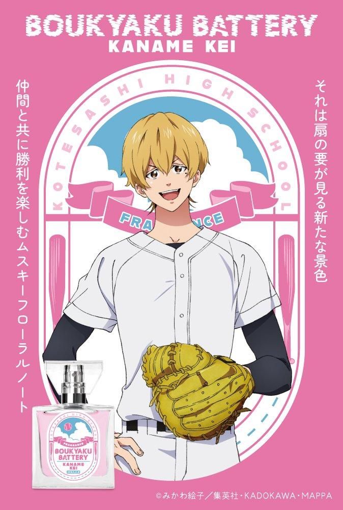 primaniacs】アニメ「忘却バッテリー」 フレグランス 要圭 primaniacs】アニメ「忘却バッテリー」 フレグランス 要圭