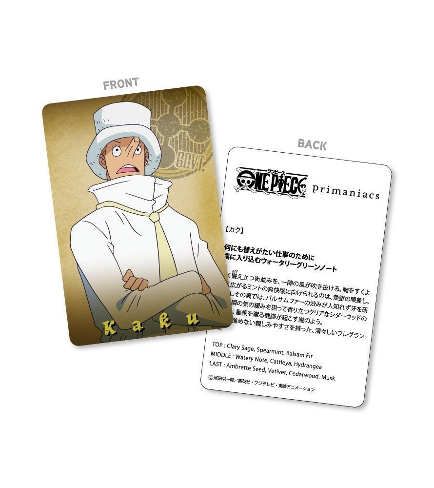 primaniacs】ONE PIECE フレグランス カク