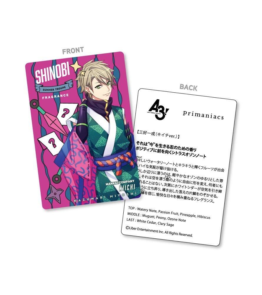 ブランド雑貨総合 primaniacs】A3! フレグランス 三好一成（キイチver.） 香水(ユニセックス)