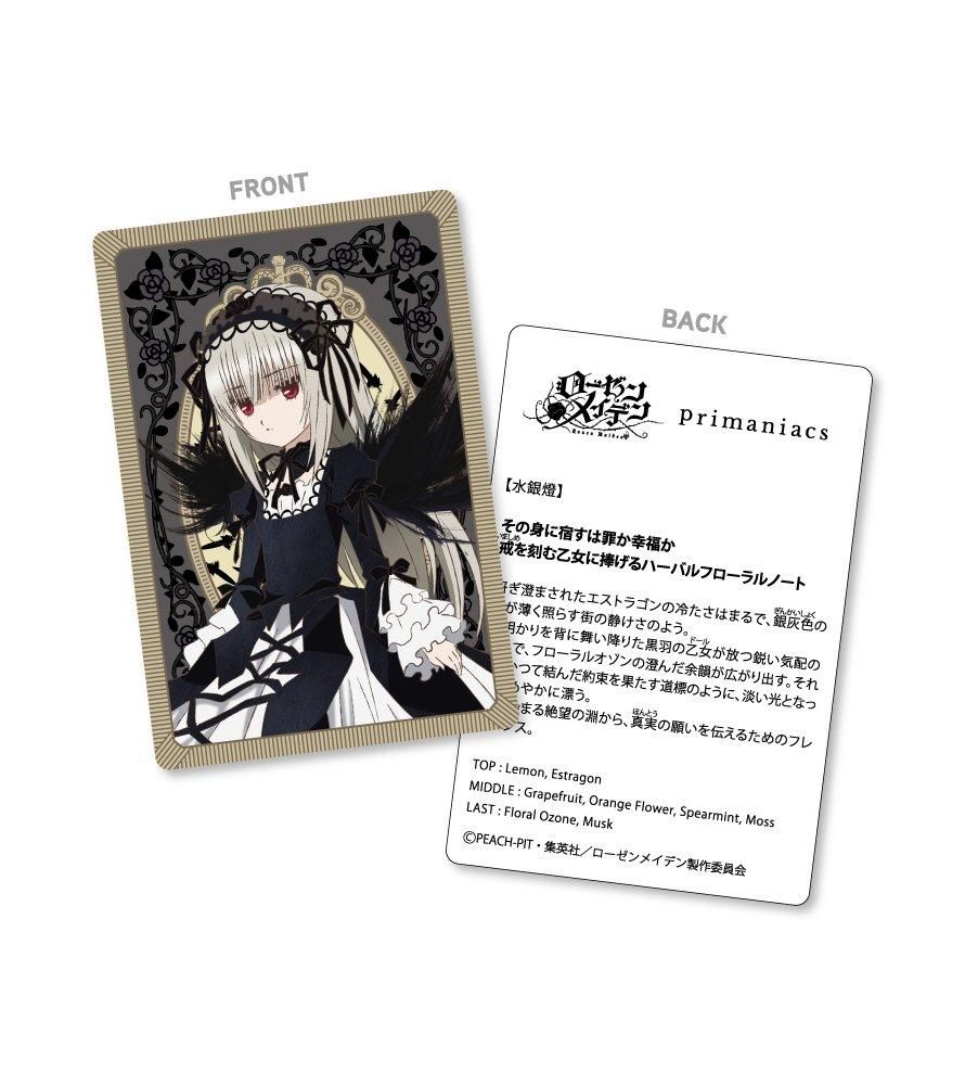 primaniacs】ローゼンメイデンフレグランス 水銀燈 primaniacs】ローゼンメイデンフレグランス 水銀燈