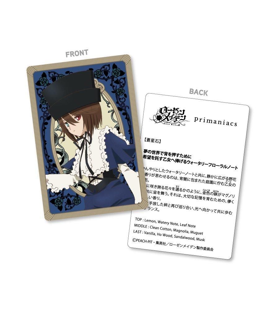 primaniacs】ローゼンメイデンフレグランス 真紅