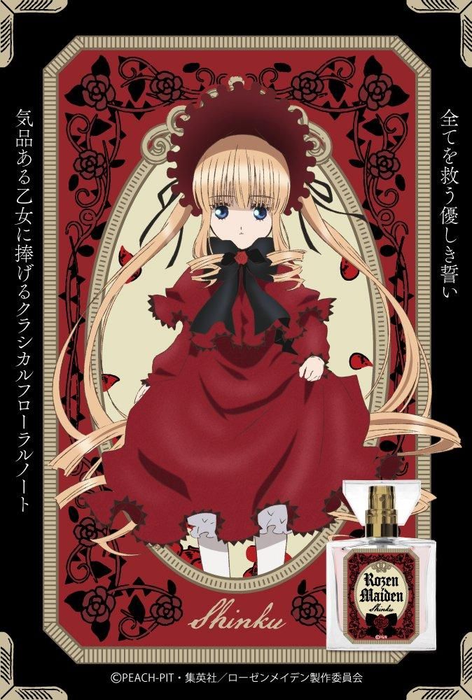 primaniacs】ローゼンメイデンフレグランス 真紅 primaniacs】ローゼンメイデンフレグランス 真紅