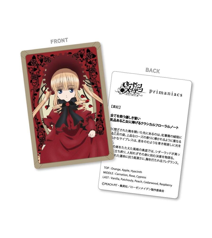 primaniacs】ローゼンメイデンフレグランス 真紅 primaniacs】ローゼンメイデンフレグランス 真紅