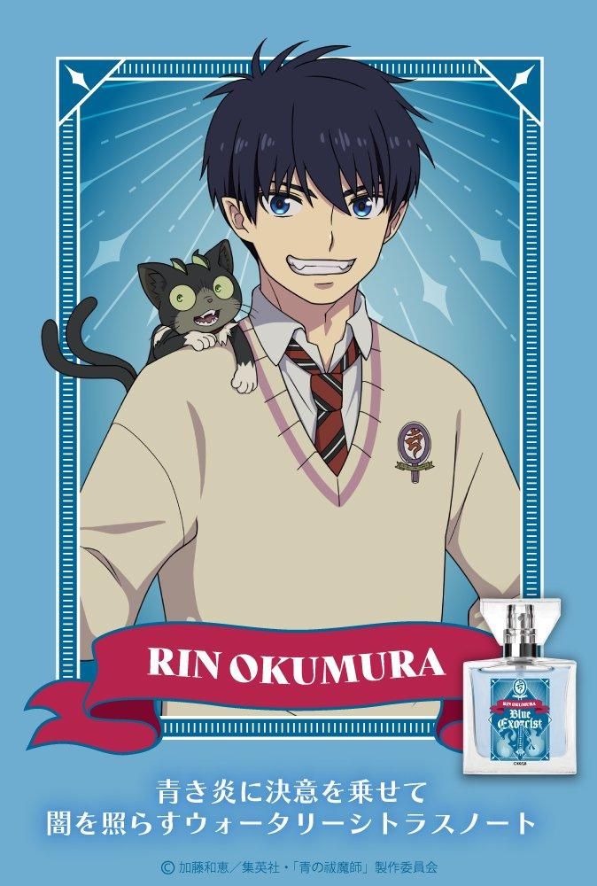 primaniacs】青の祓魔師 島根啓明結社篇 フレグランス 奥村燐 primaniacs】青の祓魔師 島根啓明結社篇 フレグランス 奥村燐