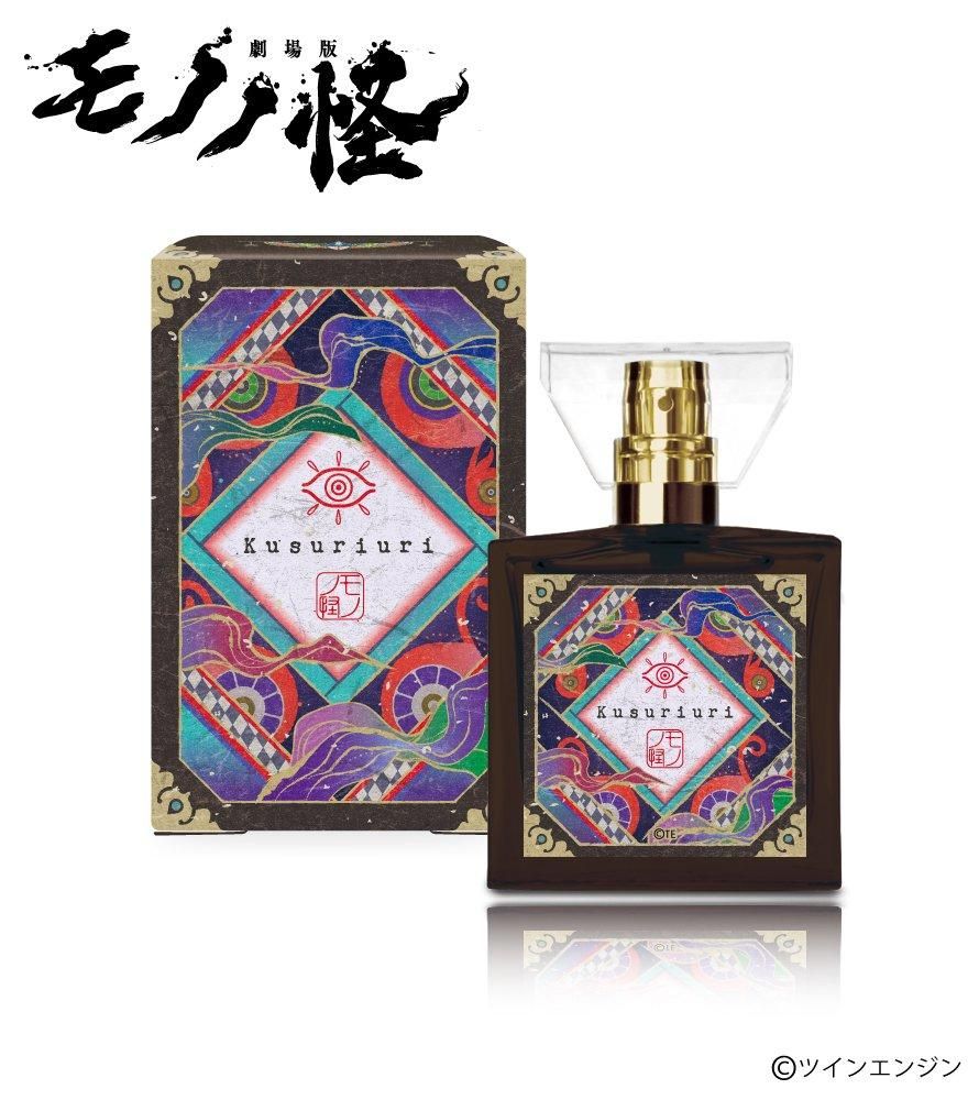primaniacs】『劇場版モノノ怪』 フレグランス 薬売り primaniacs】『劇場版モノノ怪』 フレグランス 薬売り