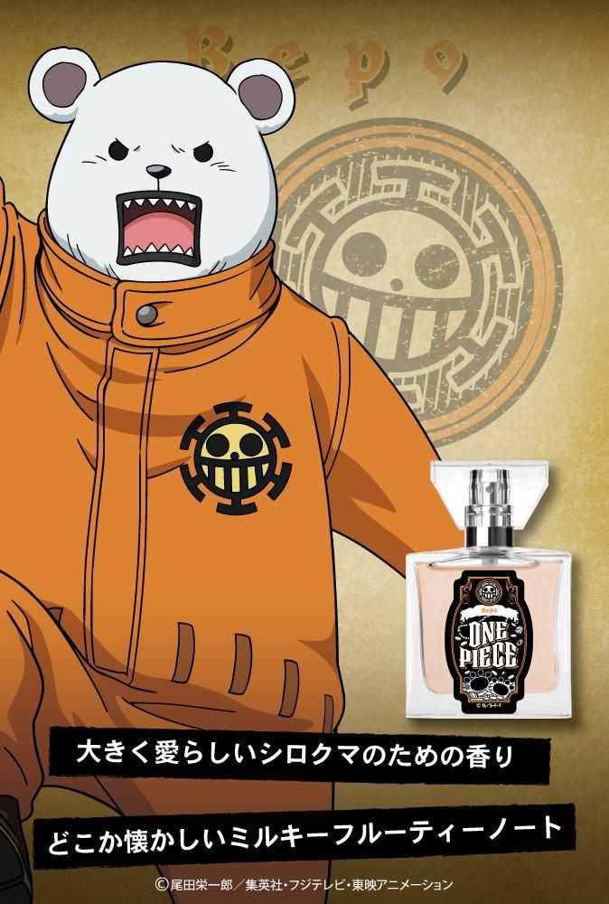primaniacs】ONE PIECE フレグランス ベポ primaniacs】ONE PIECE フレグランス ベポ