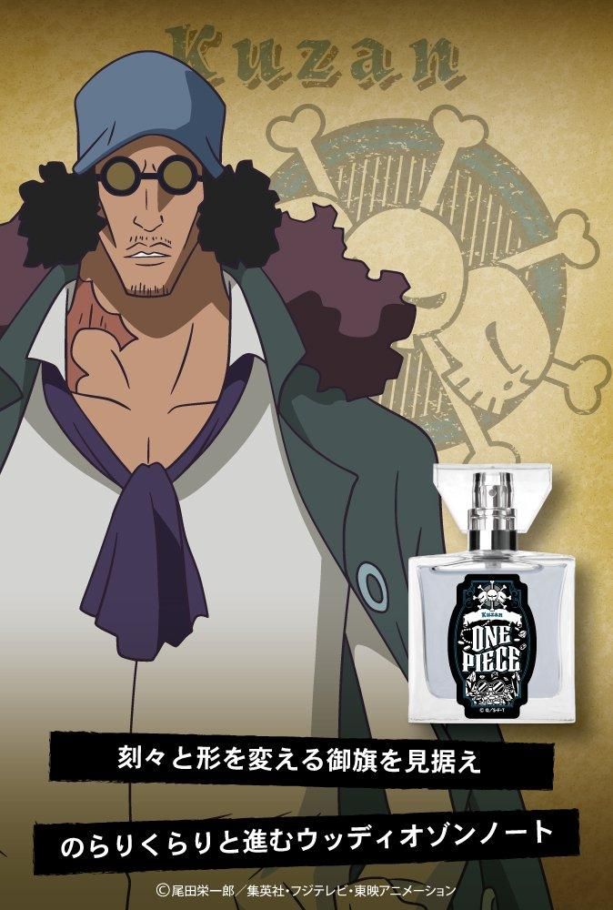 primaniacs】ONE PIECE フレグランス クザン