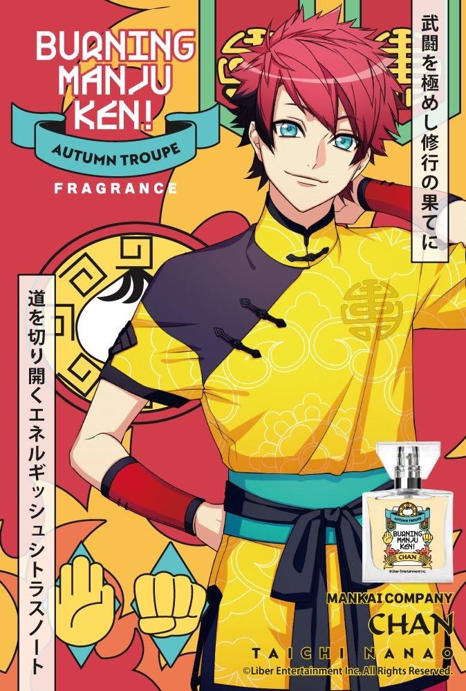 大人気定番商品 primaniacs】A3! 七尾太一（チャンver.） フレグランス その他