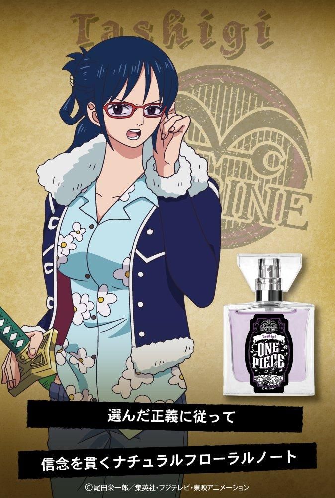 primaniacs】ONE PIECE フレグランス たしぎ