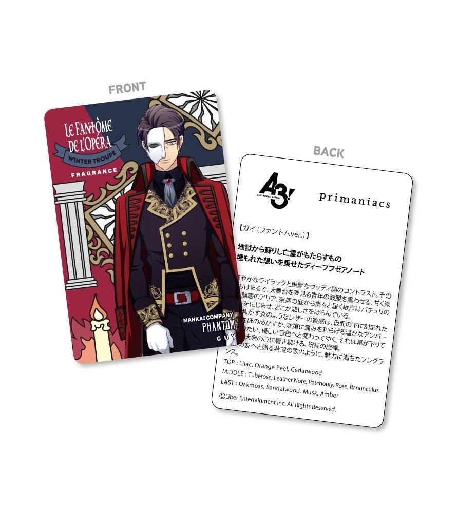 primaniacs】A3! フレグランス ガイ（ファントムver.）