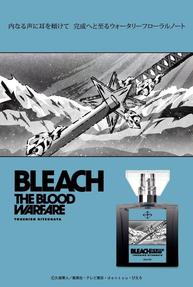 【新品・未開封】BLEACH 香水 日番谷冬獅郎 Primaniacs ブリーチ primaniacs】TVアニメ『BLEACH 千年血戦篇』 フレグランス 日番