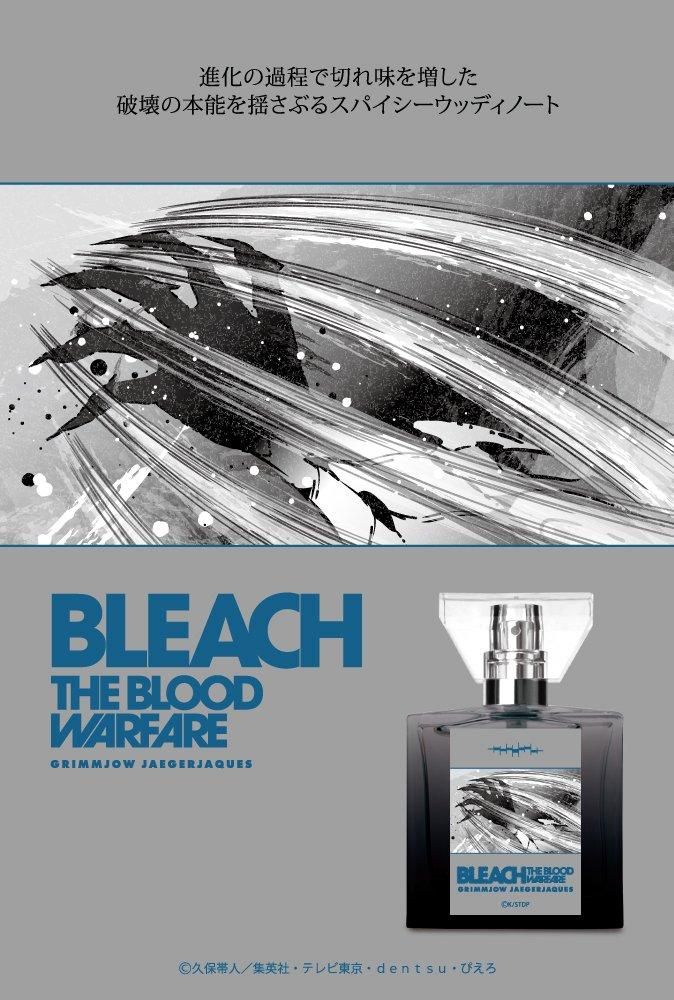 primaniacs】TVアニメ『BLEACH 千年血戦篇』 フレグランス primaniacs】TVアニメ『BLEACH 千年血戦篇』 フレグランス
