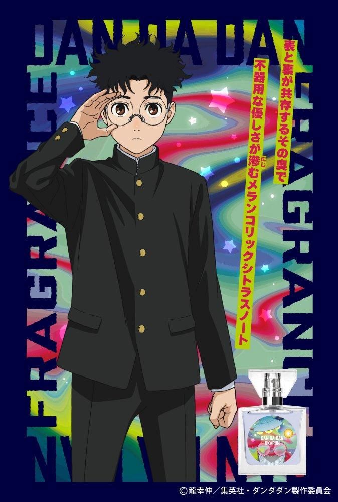 primaniacs】TVアニメ『ダンダダン』 フレグランス オカルン
