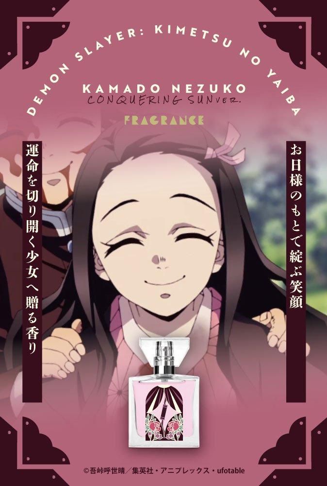 ふるさと納税 primaniacs】「鬼滅の刃」フレグランス（新装版） 竈門禰??豆子 その他