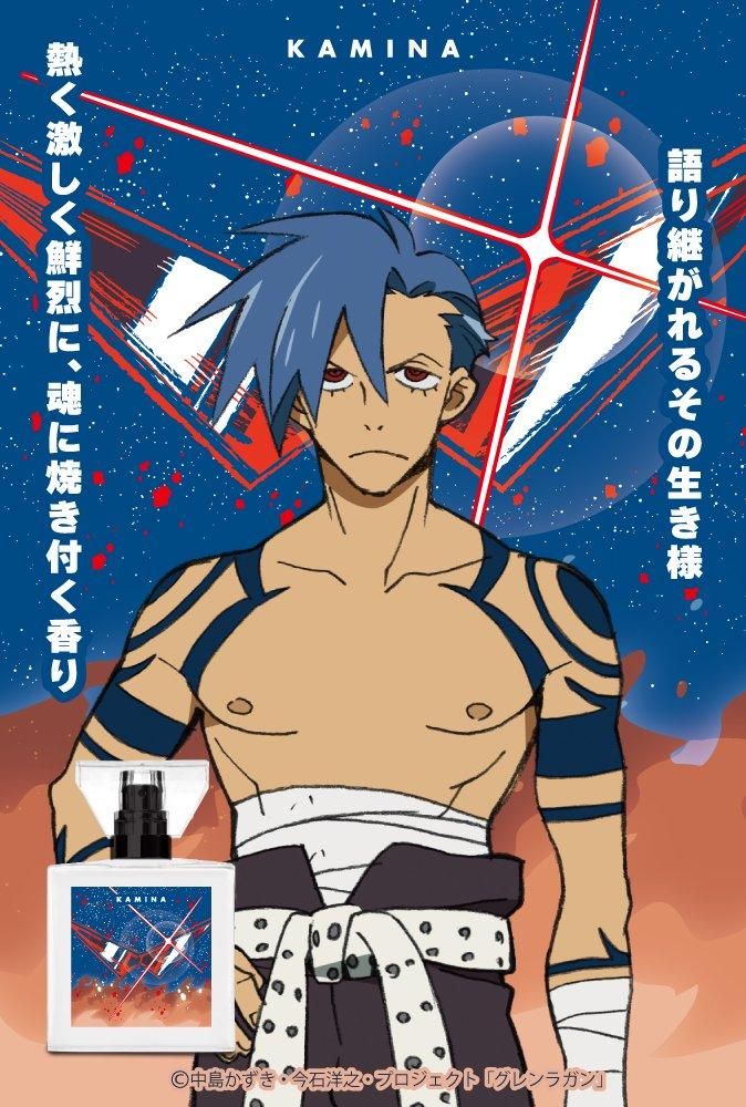 primaniacs】天元突破グレンラガン フレグランス カミナ primaniacs】天元突破グレンラガン フレグランス カミナ