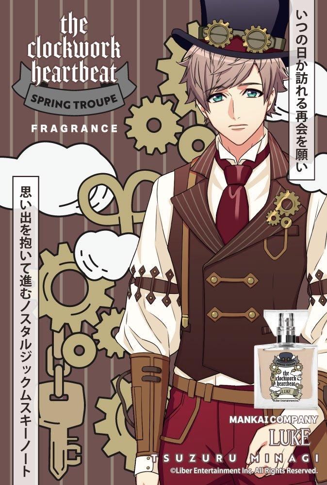 世界有名な primaniacs】A3! フレグランス 綴（ルークver.） 皆木 香水(ユニセックス)