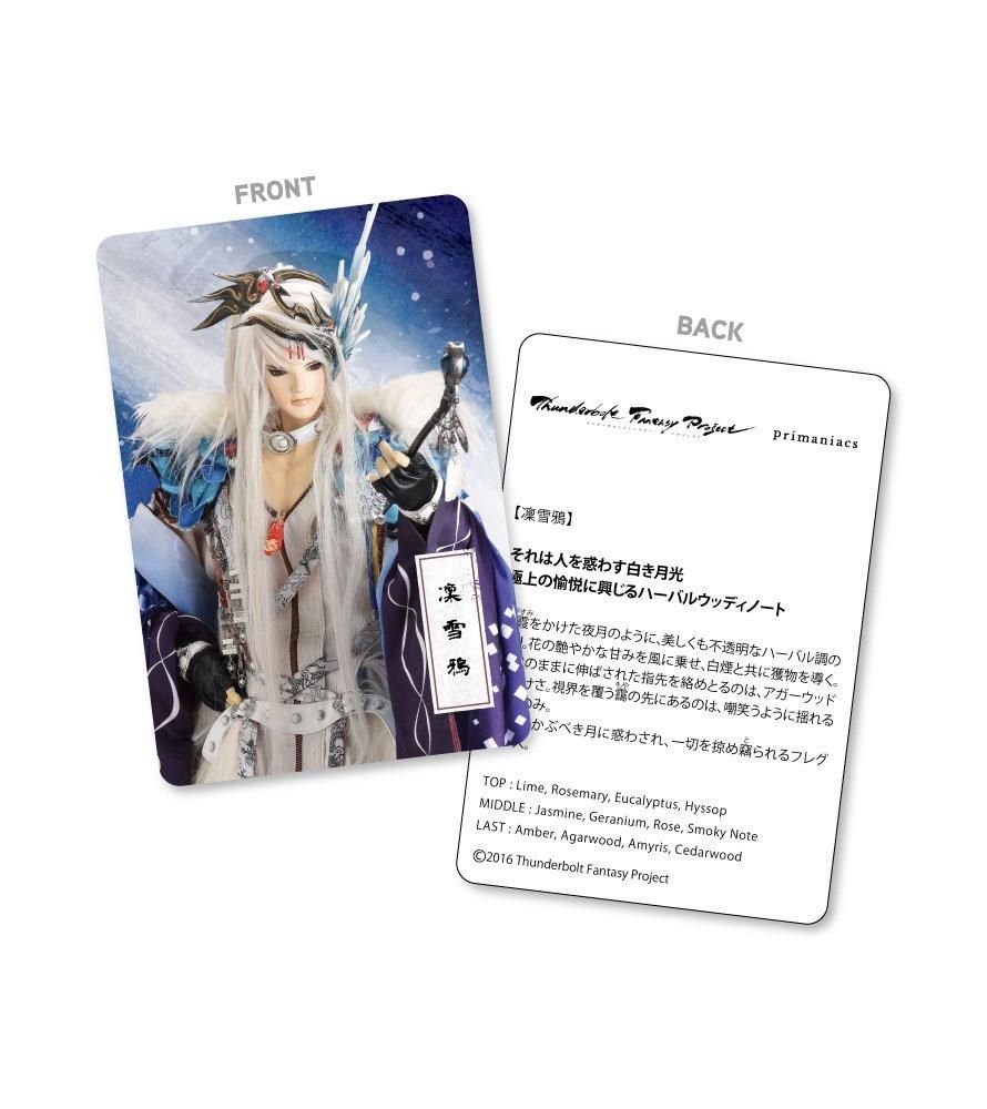 Primaniacs　殤不患　サンファン primaniacs】Thunderbolt Fantasy Project フレグランス 殤不患