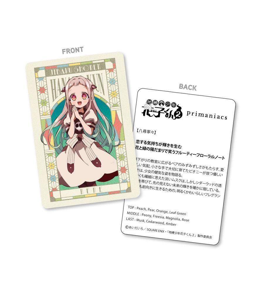 primaniacs】TVアニメ「地縛少年花子くん2」 フレグランス 八尋寧々
