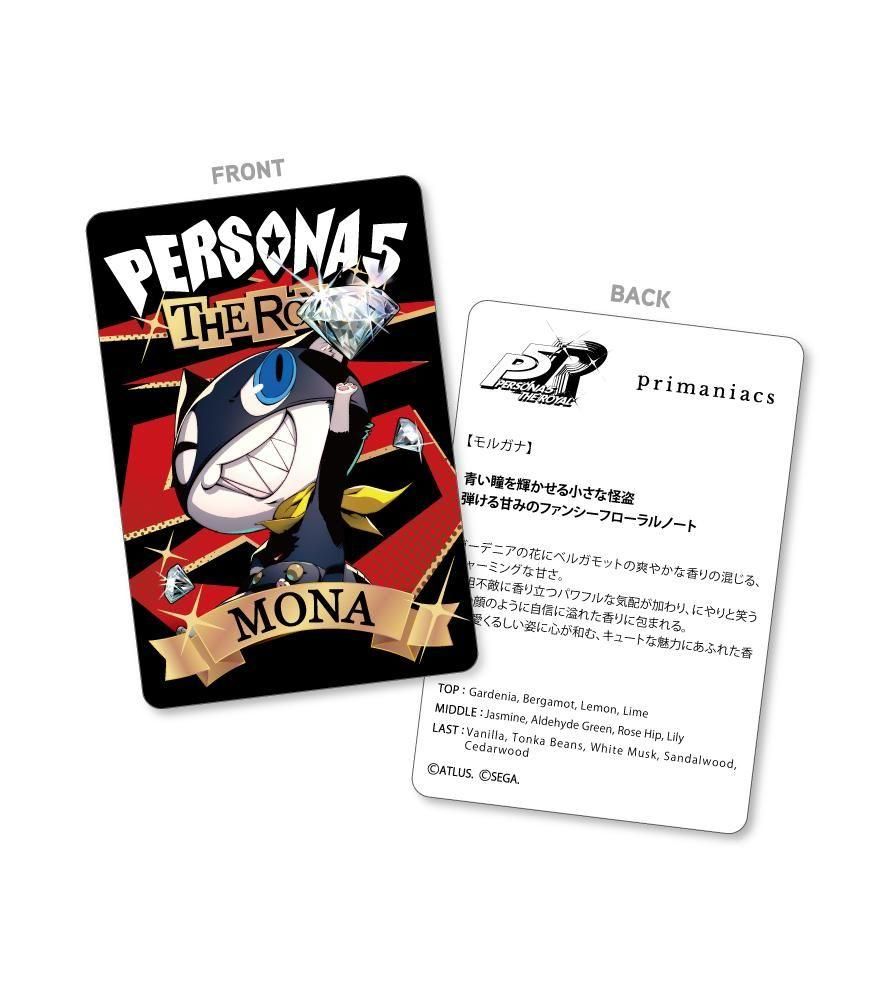 primaniacs】ペルソナ5 ザ・ロイヤル フレグランス モルガナ