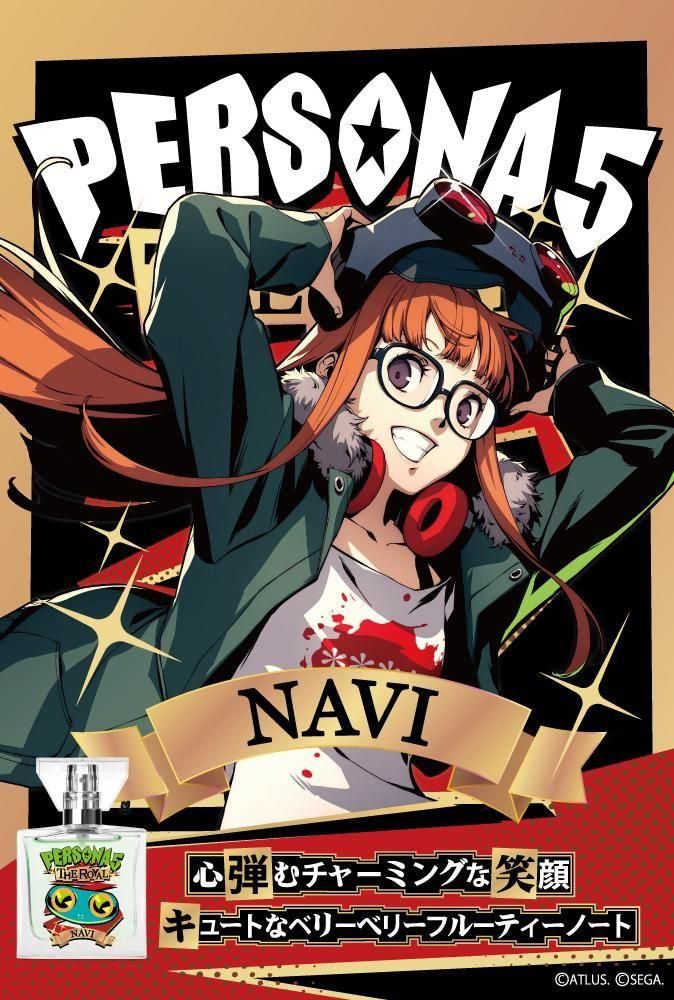 primaniacs】ペルソナ5 ザ・ロイヤル フレグランス 佐倉双葉
