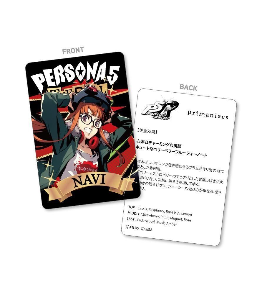 primaniacs】ペルソナ5 ザ・ロイヤル フレグランス 佐倉双葉 primaniacs】ペルソナ5 ザ・ロイヤル フレグランス 佐倉双葉