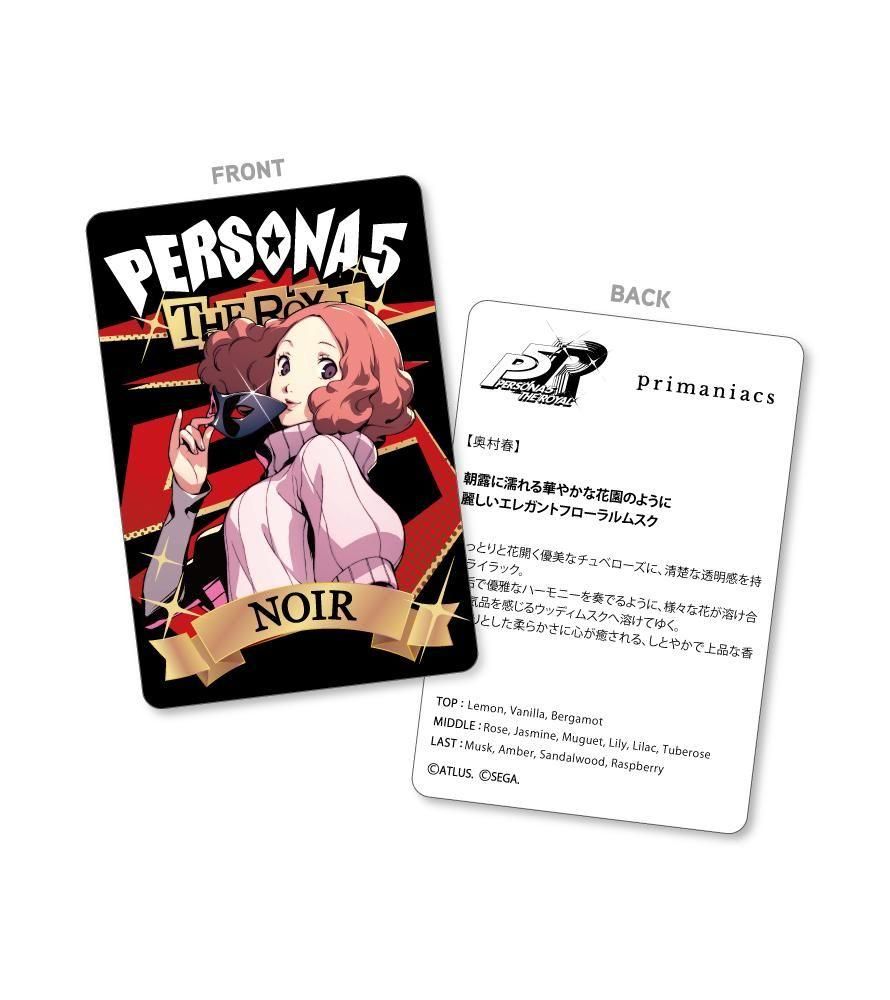 primaniacs】ペルソナ5 ザ・ロイヤル フレグランス 奥村春 primaniacs】ペルソナ5 ザ・ロイヤル フレグランス 奥村春