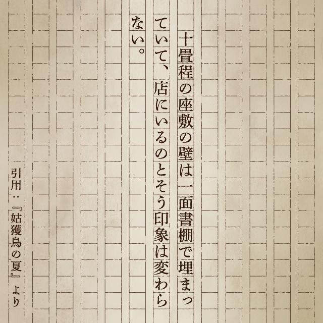 京極夏彦 京極堂 百鬼夜行シリーズ 文庫版12冊セット - メルカリ