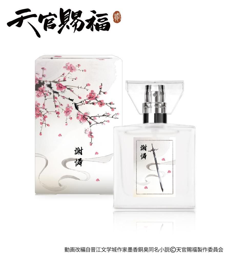 primaniacs】アニメ「天官賜福 貮」 フレグランス 謝憐 primaniacs】アニメ「天官賜福 貮」 フレグランス 謝憐