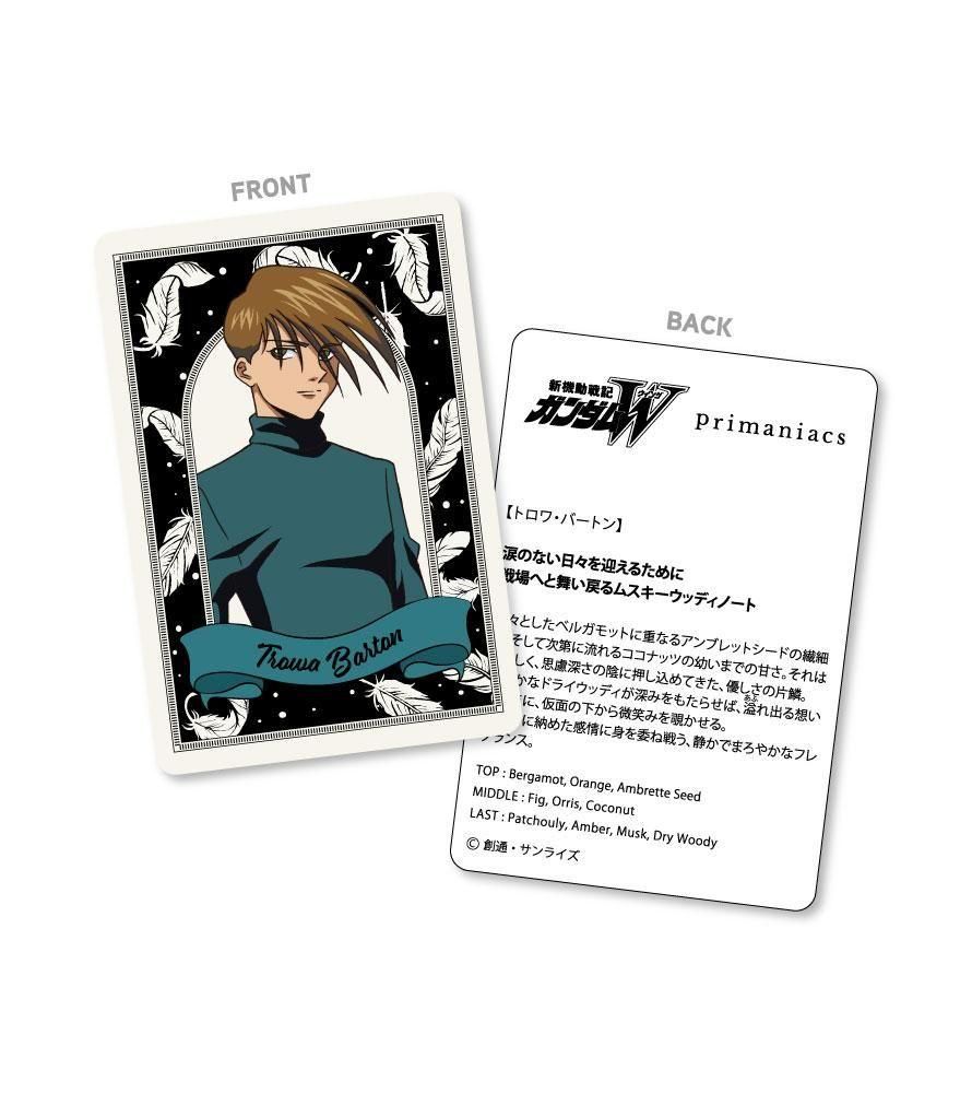 primaniacs】新機動戦記ガンダムW フレグランス トロワ・バートン