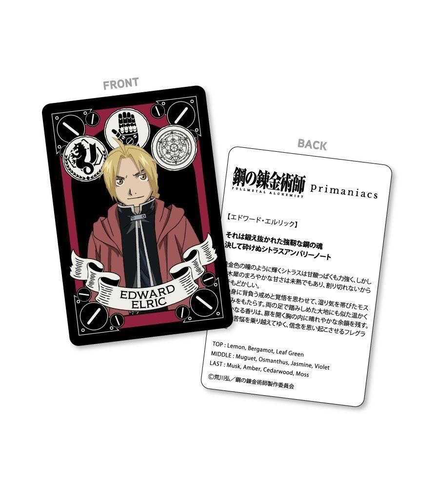 鋼の錬金術師 エドワード・エルリック 香水 フレグランス movic primaniacs】アニメ「鋼の錬金術師 FULLMETAL ALCHEMIST