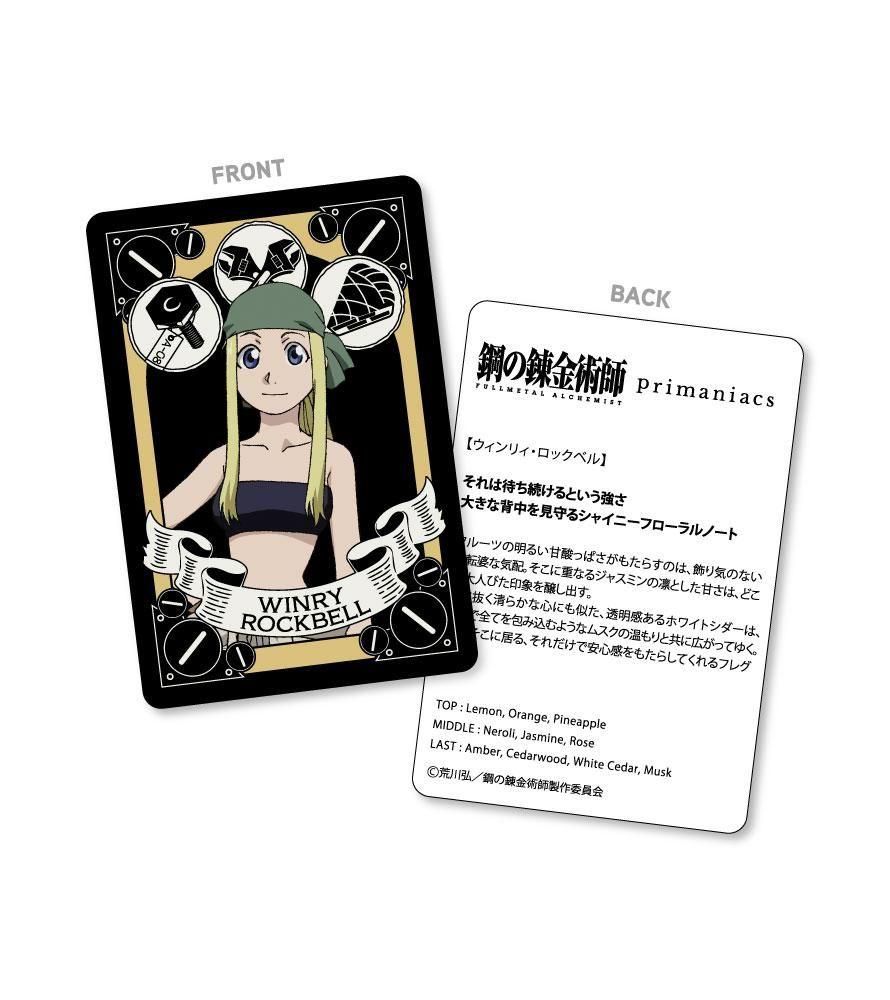 primaniacs】アニメ「鋼の錬金術師 FULLMETAL ALCHEMIST