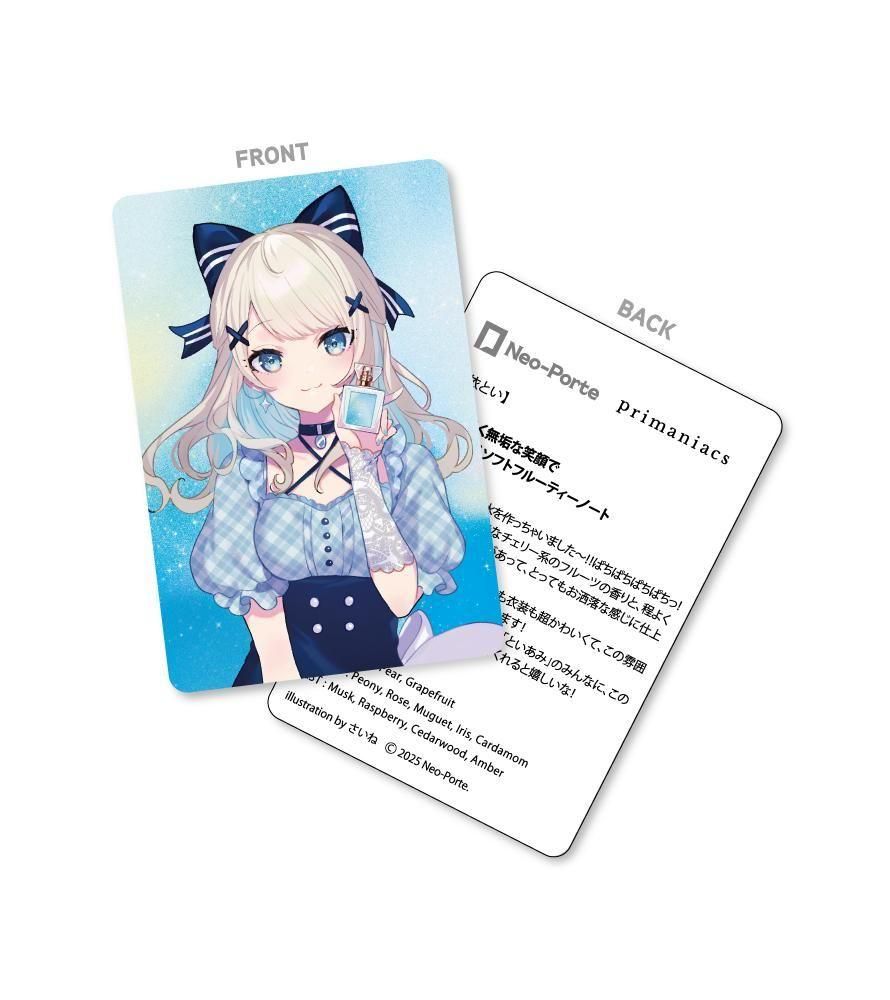 primaniacs】Neo-Porteプロデュース フレグランス 絲依とい