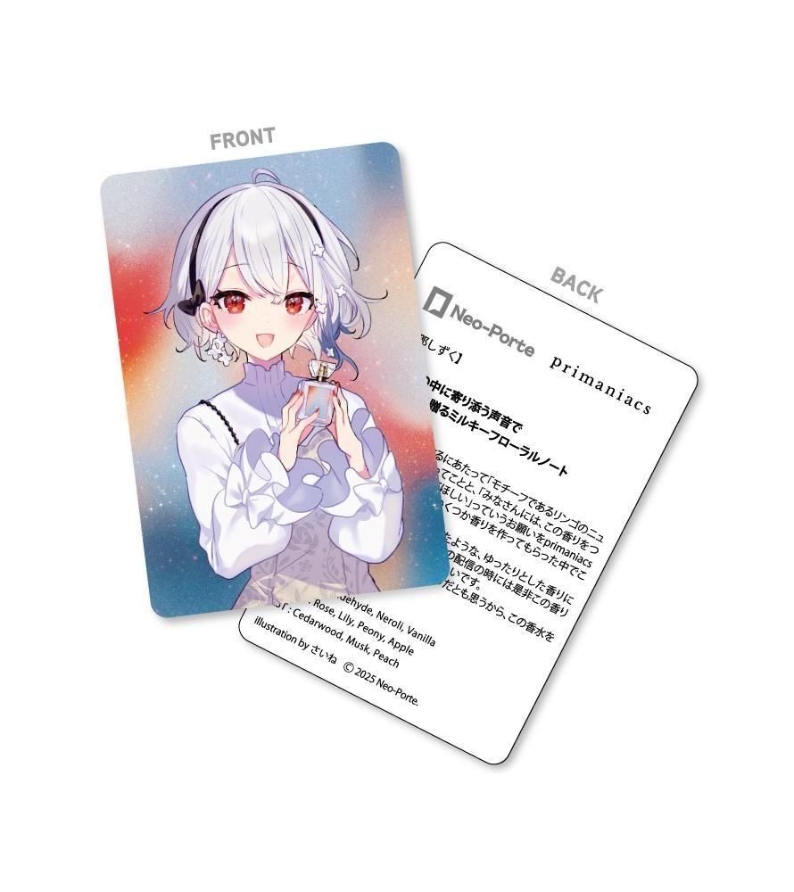 primaniacs】Neo-Porteプロデュース フレグランス 白那しずく