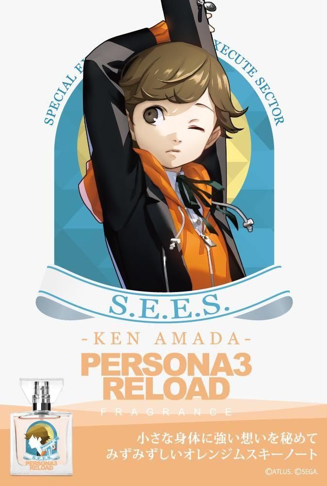 primaniacs】ペルソナ3 リロード フレグランス 天田乾