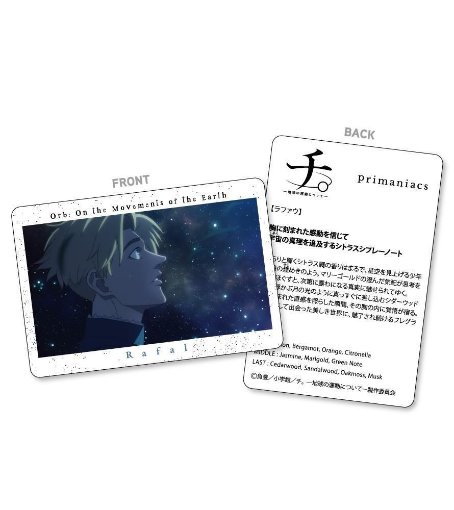 チ。 地球の運動について 台湾限定版 特典付き ラファウ バデーニ オクジー Amazon.co.jp: チ。地球の運動について グッズ タペストリー