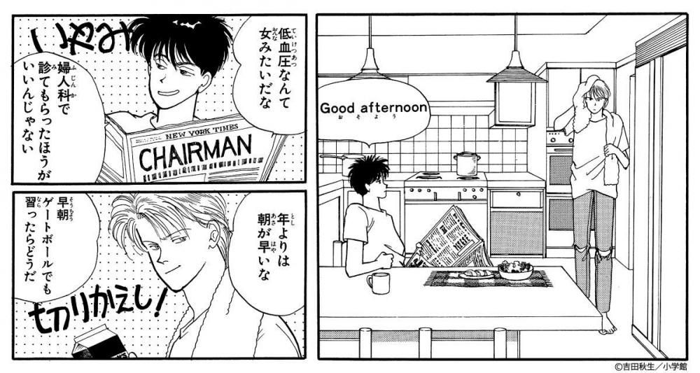 BANANA FISH プレミアムフレームセット BOX入りピンズのみ 吉田秋生 ◤ 受注受付中 ◢|| BANANA FISH「5th Anniversary GOODS」 Ash