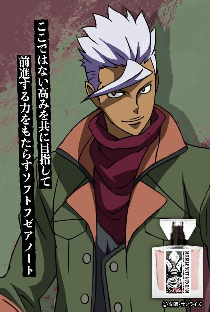 primaniacs】機動戦士ガンダム 鉄血のオルフェンズ フレグランス