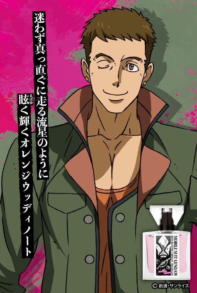 primaniacs】機動戦士ガンダム 鉄血のオルフェンズ フレグランス