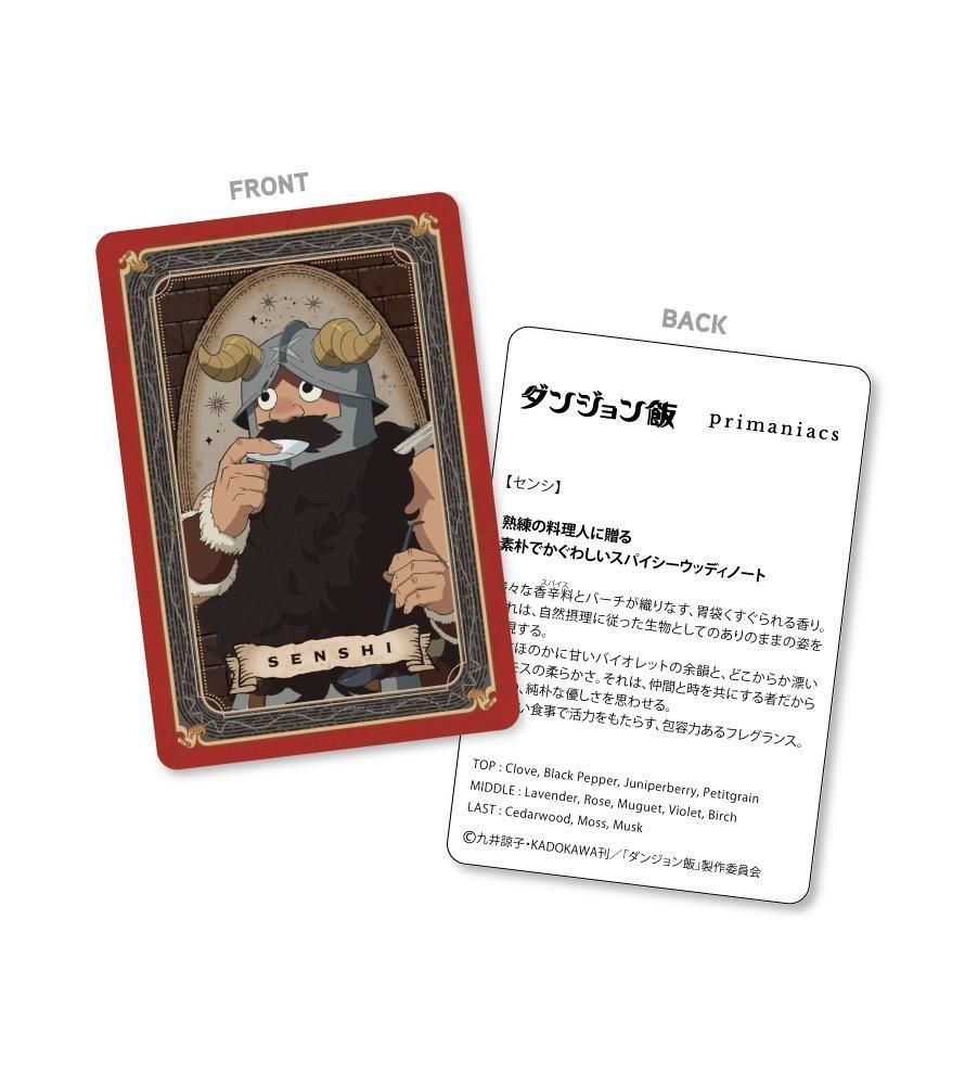 ダンジョン飯 センシ　ソフビ　当日版権　未開封品 TVアニメ『ダンジョン飯』より、ドワーフの「センシ」がfigmaに