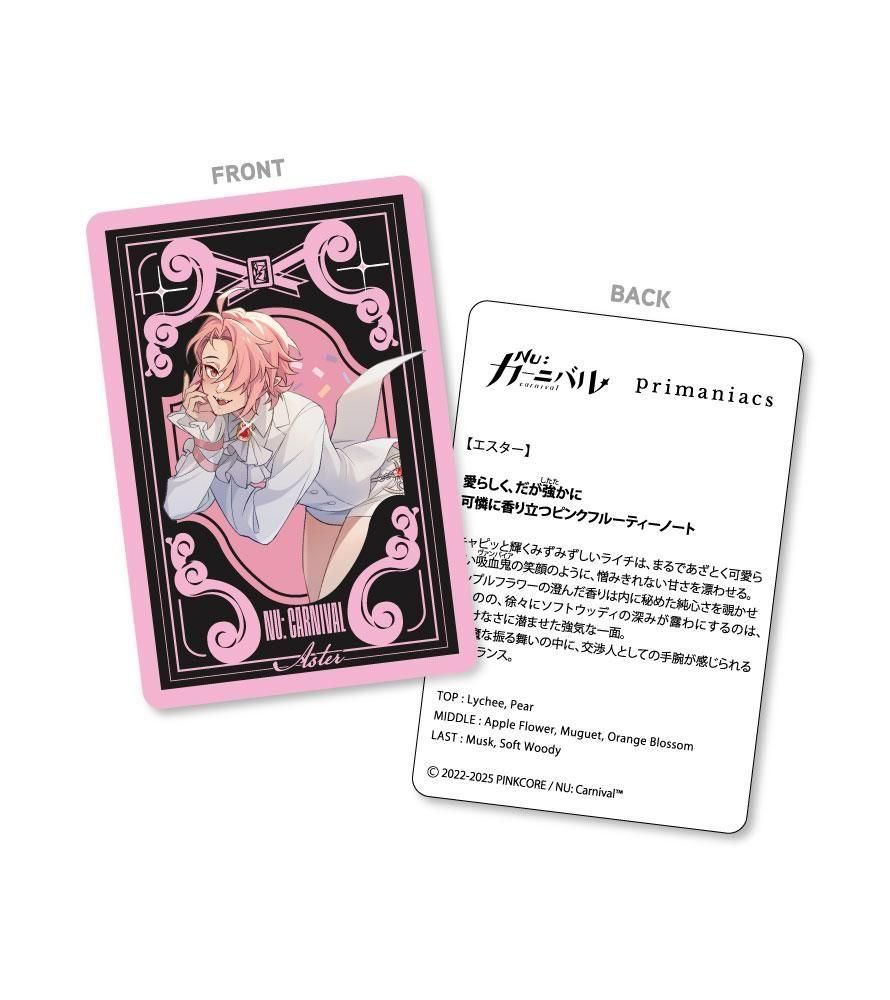 primaniacs】NU: カーニバル フレグランス エスター