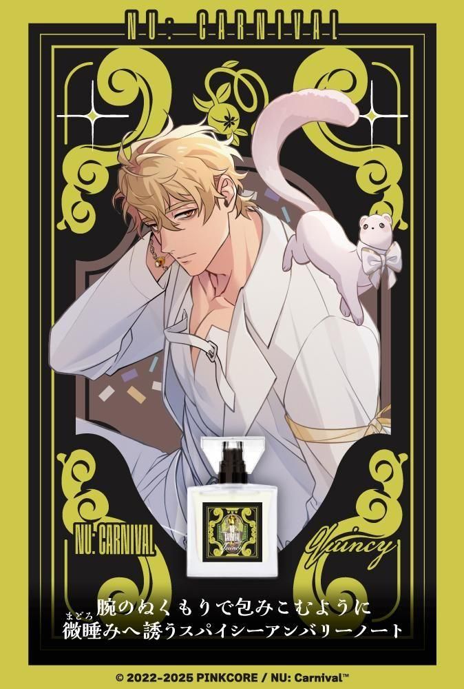 NU: カーニバル　ケシー　エイト　香水セット NU: カーニバル ケシー エイト 香水セット NU: カーニバル