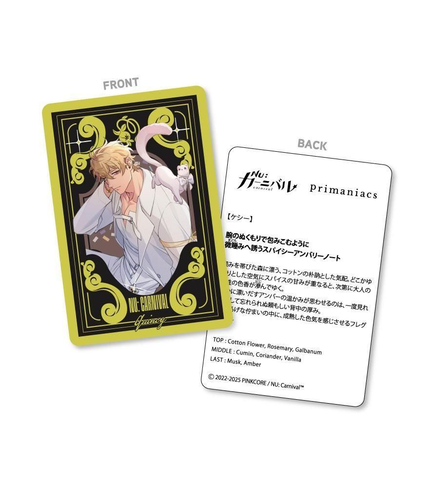 primaniacs】NU: カーニバル フレグランス ケシー