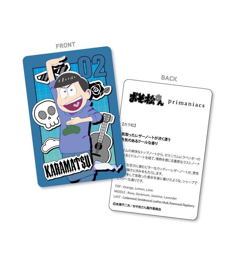 primaniacs】TVアニメ「おそ松さん」 フレグランス カラ松