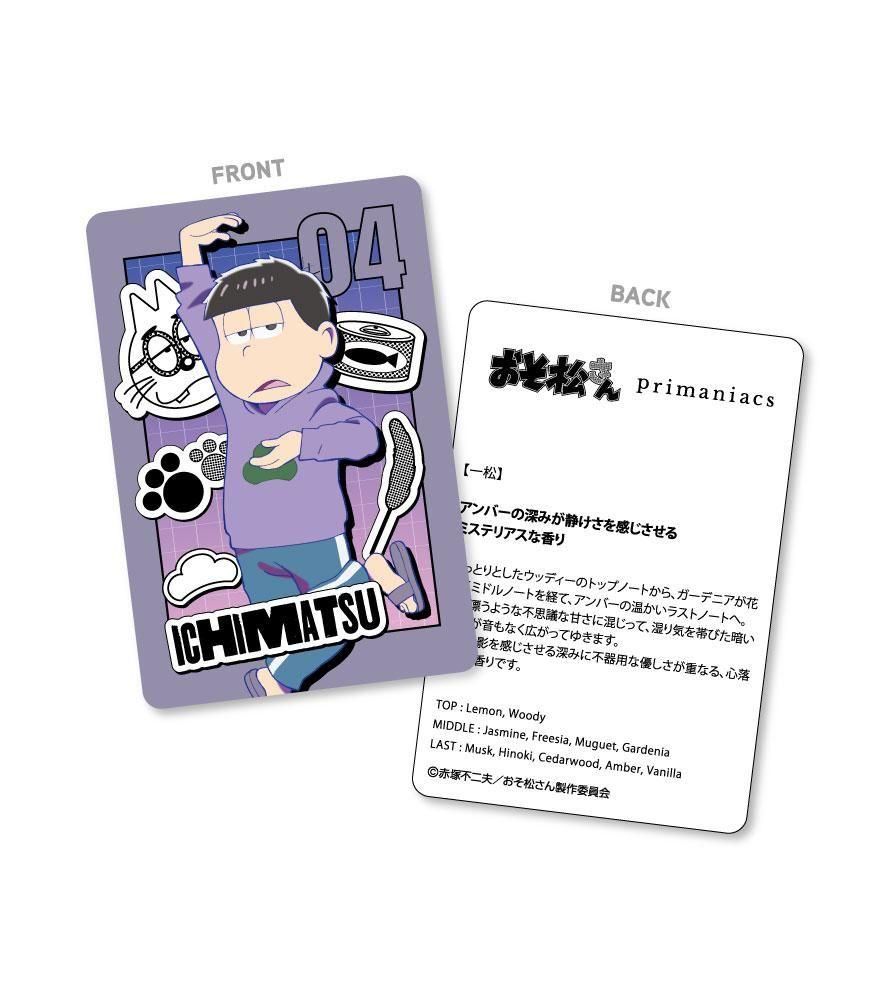 おそ松さん 一松 F6 primaniacs 香水 フレグランス primaniacs】おそ松さん フレグランス F6 一松