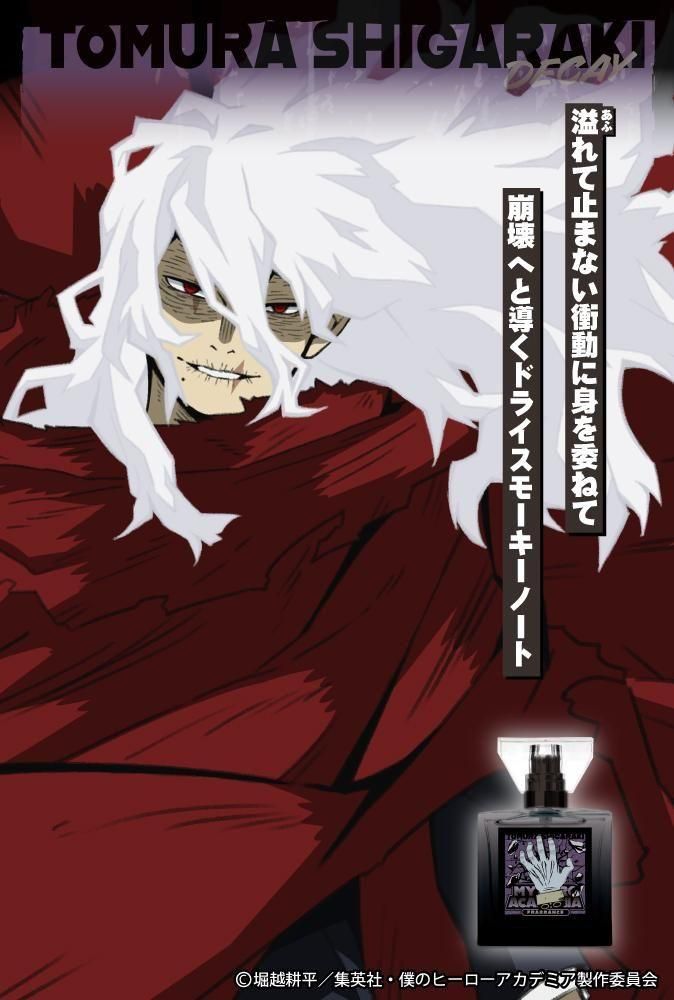 primaniacs】TVアニメ『僕のヒーローアカデミア』 フレグランス 死柄木弔