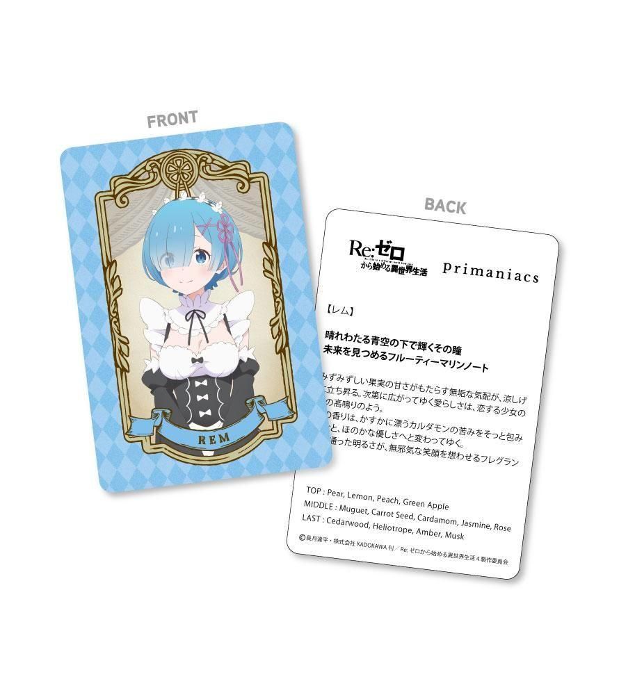 primaniacs】Re:ゼロから始める異世界生活 フレグランス レム
