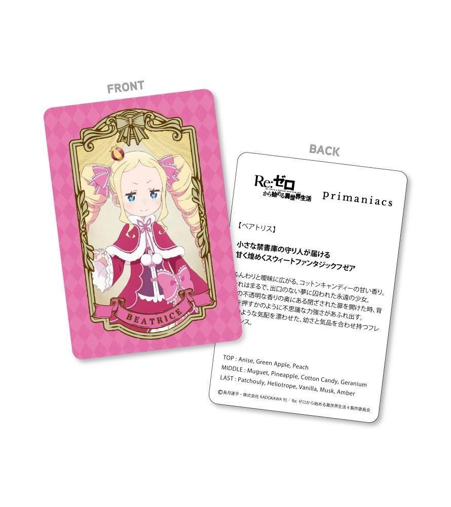 primaniacs】Re:ゼロから始める異世界生活 フレグランス ベアトリス